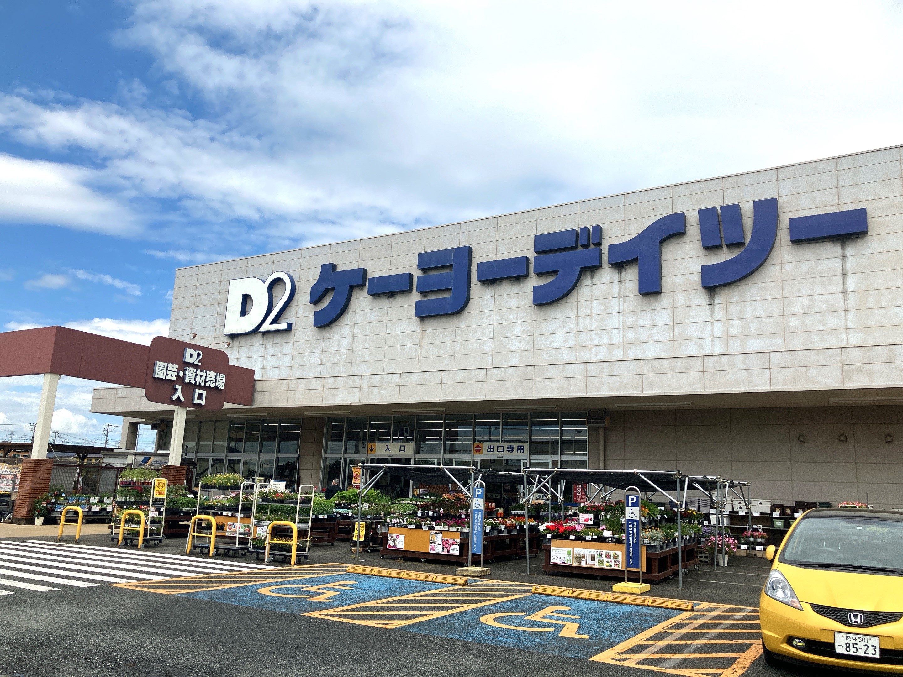 DCMつきのわ駅前店